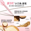 稚优泉（CHIOTURE）立体小三角眉粉笔不易脱色浅色眉毛眉粉 商品缩略图1