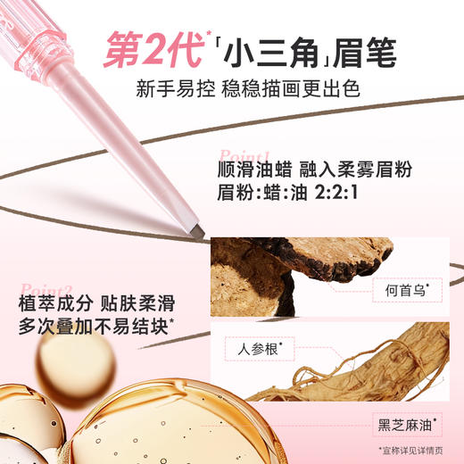 稚优泉（CHIOTURE）立体小三角眉粉笔不易脱色浅色眉毛眉粉 商品图1