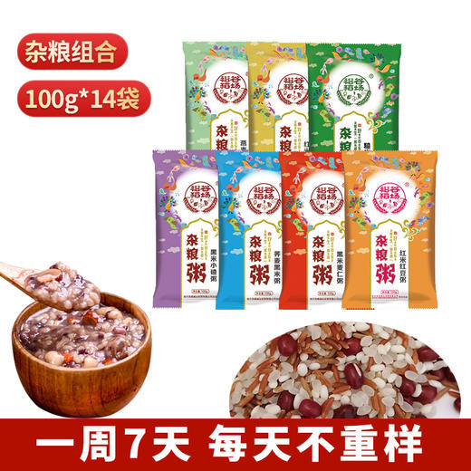 早上好杂粮组合 36袋2500g 一周七天每天不重样 商品图3