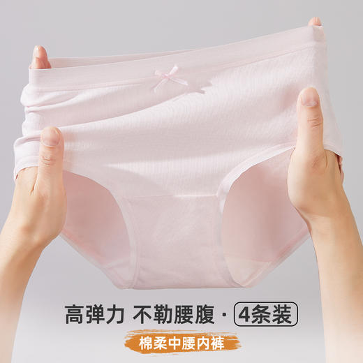 雅黛俪女士内裤10A级抑菌纯棉裆底透气高弹不勒中腰款女生三角裤 商品图2