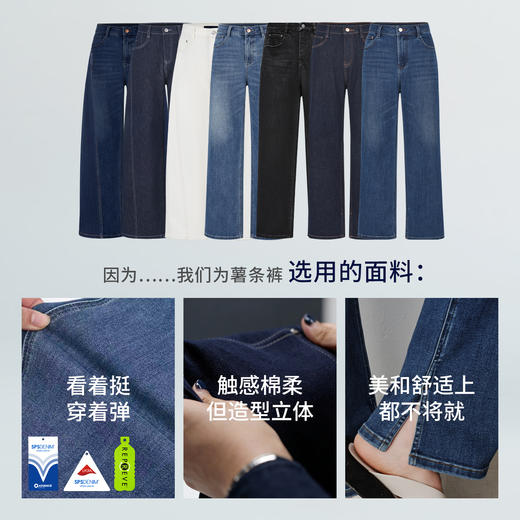 【薯条裤合集】simplepieces春新款SPS牛仔裤女四面弹宽松直筒裤 商品图5