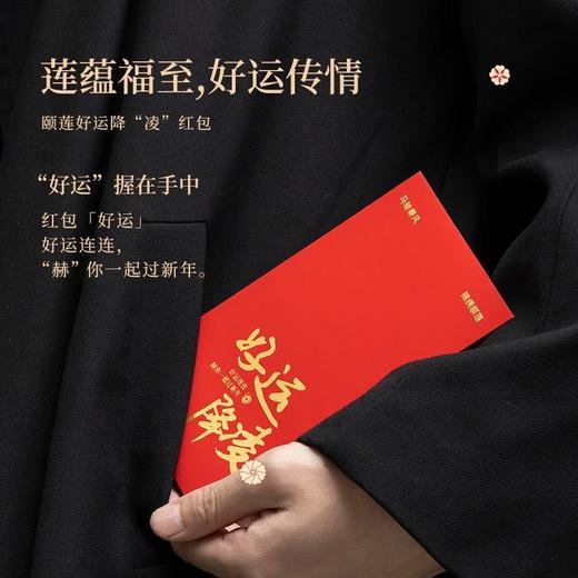 【颐莲】颐莲好运降【凌】喷雾礼盒 商品图2