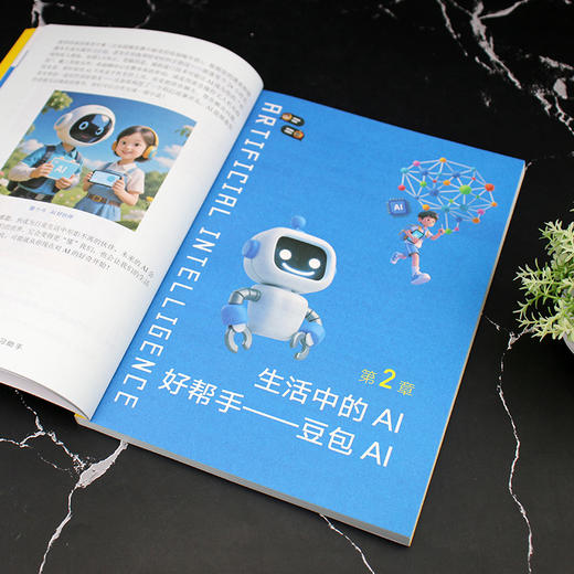 AI 学伴:中学生全科高效学习助手 商品图8