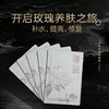 【5片装】三吉玫瑰弹润面膜25ml 商品缩略图0