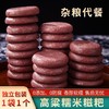 【杂粮代餐❗️48个只要24🔥原味高粱糍粑】配送红糖豆粉，口感细腻软糯拉丝，轻易拉丝满口留香，粗粮美食营养味美，独立包装高粱粑粑农家特产手工年糕粗粮QQ 商品缩略图0