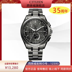 西铁城/CITIZEN空中之鹰舒博钛光动能电波对时男表AT8044-56E