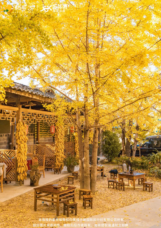 【腾冲奇遇记】6天双飞游 商品图1