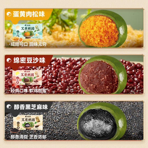 【春季限定❗️艾草团】春季专属美味，精准把控皮馅比例，皮薄馅多，一口爆馅超满足，艾草青团清明粿糯叽叽艾草糍粑糕点休闲零食QQ 商品图3