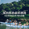 云南｜版纳5公里原始森林漂流1日体验，需自驾到达起始点，回宽老寨皮划艇穿越原始雨林、灌木群落，沿途野趣观鸟体验，漂流南腊河上游，解锁雨林生灵之美！亲子成人都适合，五一端午行程提前预定！ 商品缩略图0