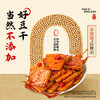 好巴食南溪经典豆干麻辣味95g*5袋非转基因大豆高蛋白地道四川味 商品缩略图3