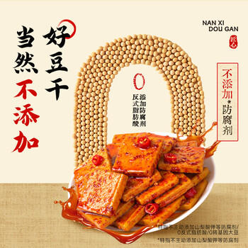 好巴食南溪经典豆干麻辣味95g*5袋非转基因大豆高蛋白地道四川味 商品图3