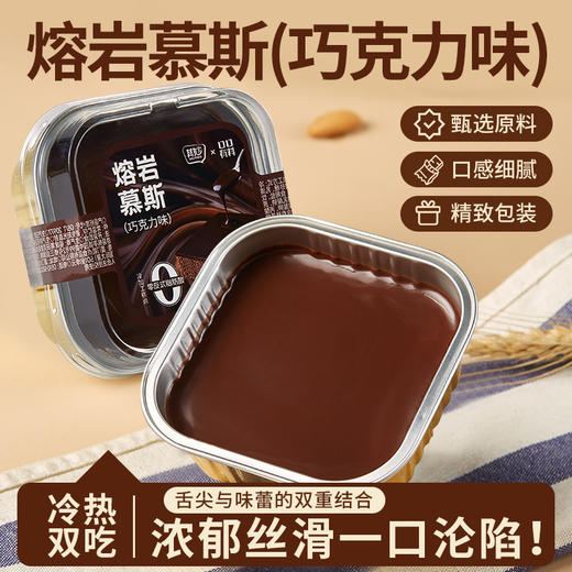 【福利❗️9.9到手🔥熔岩慕斯巧克力味蛋糕】冷热双吃，浓郁丝滑，一口就沦陷！0反式脂肪酸早餐面包下午茶甜品-d 商品图3