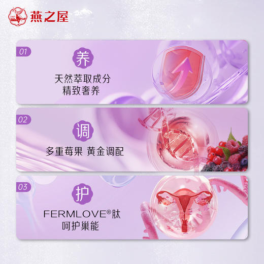 【爆款2人成团】燕之屋颜巢双养燕窝饮30ml*10瓶*2盒 商品图2