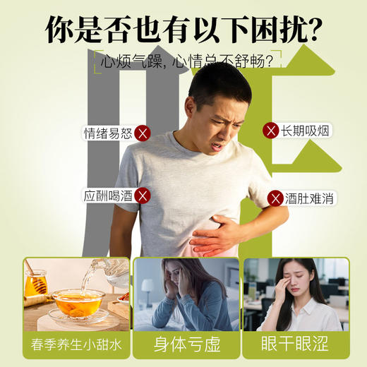 夏茗方黄精决明子枸杞牛蒡根金银花茯苓代用茶 商品图1