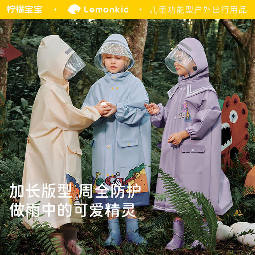 【加宽大帽檐❗挡雨防风】柠檬宝宝儿童雨衣小学生户外徒步防水衣小孩EVA雨披批发防暴雨。rh 商品图0