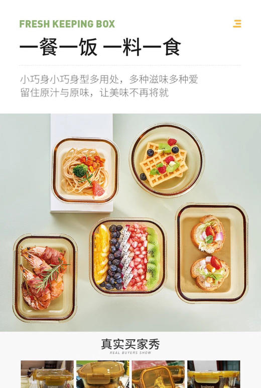 康宁琥珀色保鲜盒件套高硼硅玻璃2 商品图6