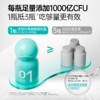 【官方推荐】菌小宝[太空1号]畅爽益生菌 30瓶/舱*3舱 商品缩略图2