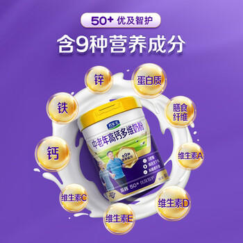君乐宝（JUNLEBAO）中老年成人高钙多维生素添加奶粉高蛋白质 膳食纤维奶粉700g 商品图1