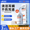 宝莱美露 宠物洁耳液120ml狗狗耳道清理 猫咪除耳臭清理耳螨滴耳液洗耳水 商品缩略图0