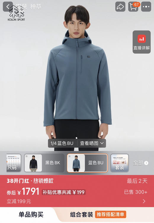 正品科隆男女款拉绒软壳夹克030401 商品图2