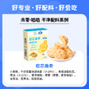 【限时秒杀】未零吱吱与零食系列软芯曲奇70g牛奶鸡蛋羹味（有效期至26.06.05） 商品缩略图4