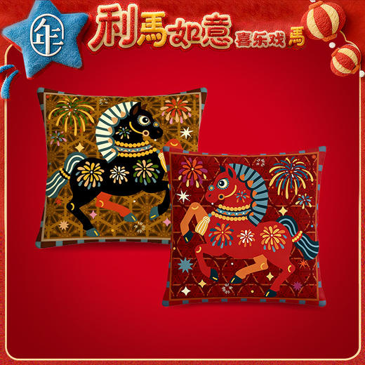 【盛世跃马抱枕】年衣童装抱枕25年新品原创中式国风生肖马年靠枕 商品图0