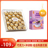【特惠109.9】费列罗巧克力24粒装+中粮悠采低GI五黑紫薯粉360g【巧克力效期至26-10，黑粉保质期至26-8】-专享价 商品缩略图0