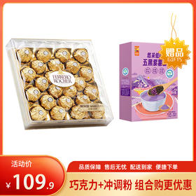 【特惠109.9】费列罗巧克力24粒装+中粮悠采低GI五黑紫薯粉360g【巧克力效期至26-10，黑粉保质期至26-8】-专享价