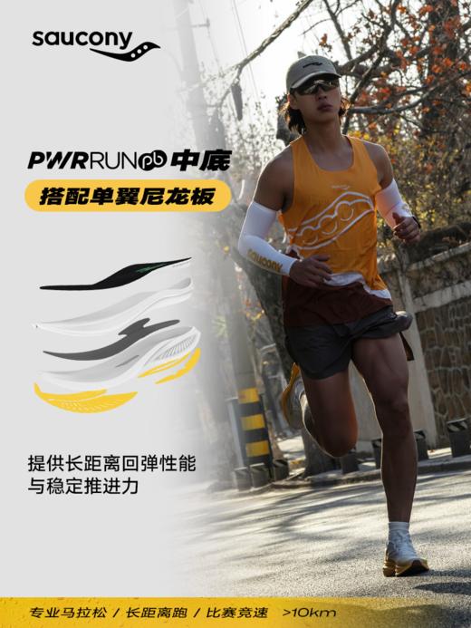 Saucony 索康尼 ENDORPHIN SPEED 啡速5 缓震透气运动鞋 商品图2