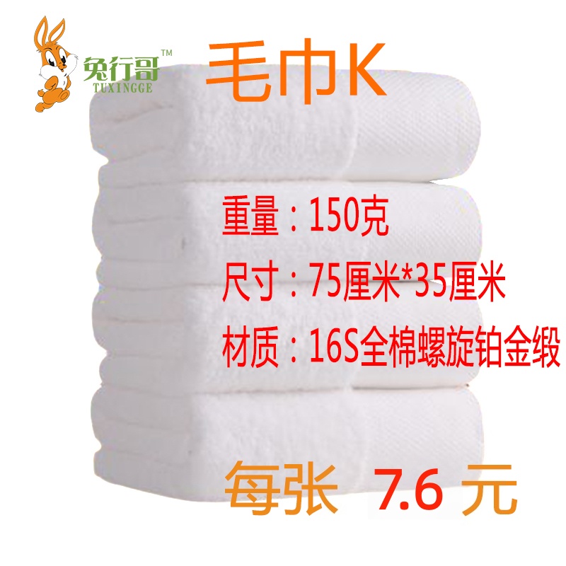 毛巾K（16S螺旋铂金缎150克）
