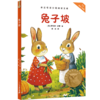小学生分级阅读（精选）书目（二年级） 商品缩略图2