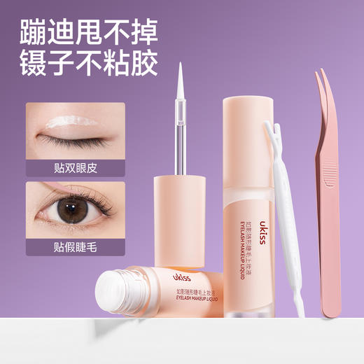 【🆕新品上新 】【持久速干 牢固无痕】ukiss悠珂思如影随形睫毛上妆液组合装 商品图1