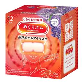 花王美舒律蒸汽眼罩薰衣草12片装