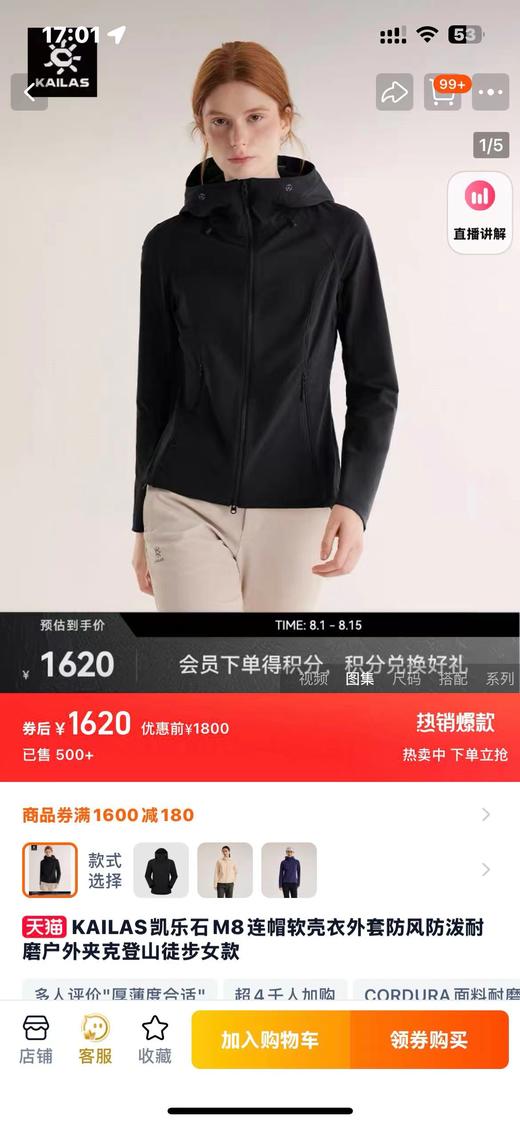 F030486多片剪裁拼接+内弧拼接收腰设计女款M8连帽软壳冲锋衣 商品图6