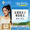 星耀超光子嫩肤模式-身体小部位 商品缩略图0