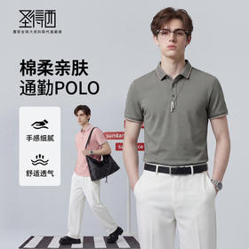 【含棉】圣得西男士通勤短袖POLO衫2026新款春季商务绅士翻领T恤