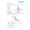 高中地理思想方法提炼与应用/浙大优学/王海斌 主编/浙江大学出版社 商品缩略图3