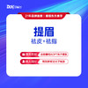 【提眉】祛皮+祛脂（指定医生需专家点名费） 商品缩略图0