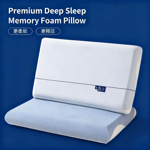 【双芯升级 深睡枕Pro】无压深睡系列  创新双芯记忆棉人体工学设计 更柔软更包裹更释压 随意凹造型 耐用不变形 商品图1