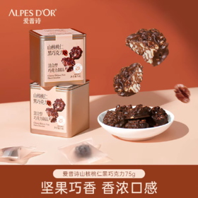 爱普诗山核桃仁2盒装