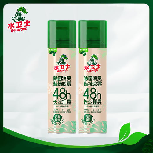 水卫士 除菌消臭鞋袜喷雾 2瓶（220mL/瓶）净化鞋袜空间 商品图0