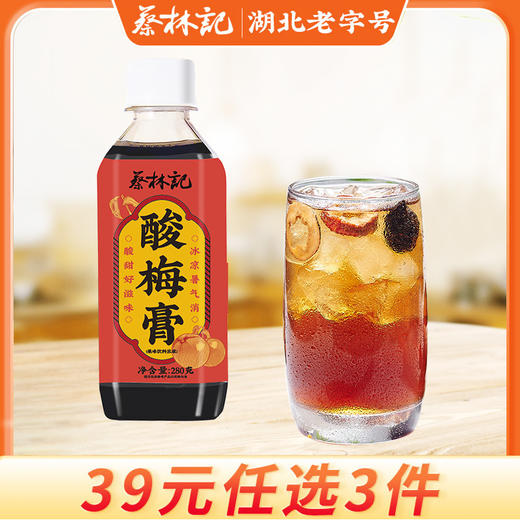【39元任选3件】蔡林记酸梅膏280g*1瓶 商品图0