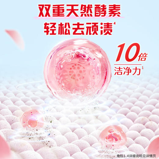 【积分兑换】奥妙 桃桃春日除菌洗衣凝珠150颗（50颗X3盒） 商品图3