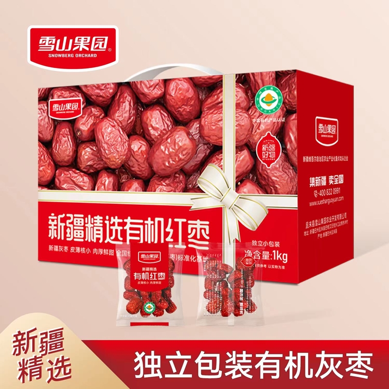 雪山果园 新疆有机红枣礼盒装 1000g/箱 圆润饱满，肉厚核小，不打蜡，不熏染，树上自然吊干，独立小包装