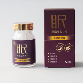 CHENGLIN澄霖金舒绵胶囊30粒/瓶