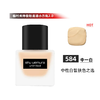 【跨境】Shu-uemura植村秀小方瓶粉底液584号色35ml（效期：2028/02） 商品缩略图3