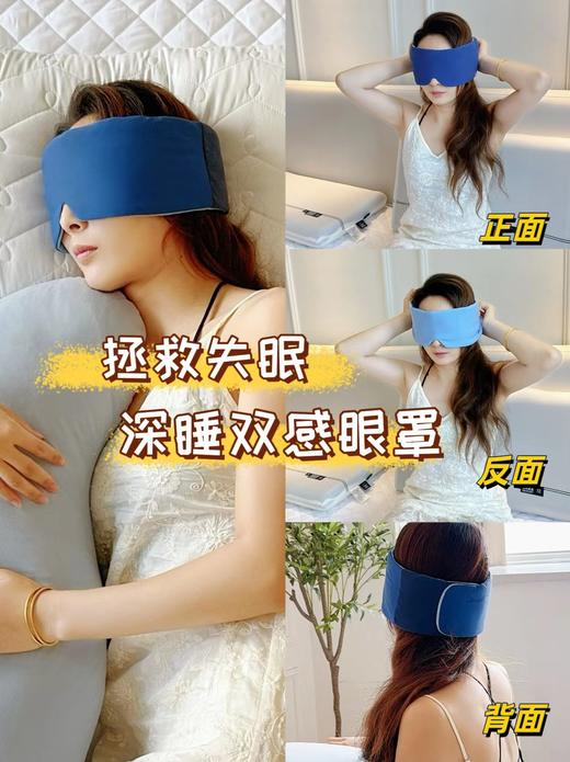 F030487宿舍党高铁族救星眼罩~巨遮光二代深睡双感眼罩 商品图5
