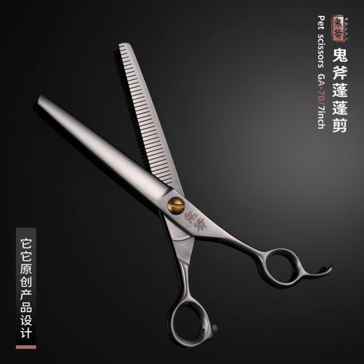 鬼斧蓬蓬剪 GA-70 商品图2