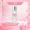 春季焕新【全球购】SK-II神仙水精华液补水嫩肤30ml中小样·现货速达 商品缩略图0