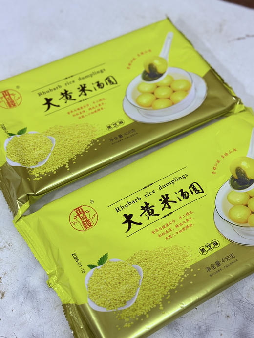 再回楼大黄米汤圆 商品图6